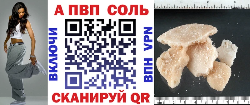 Alpha PVP Crystall  Купить где  Ирбит 